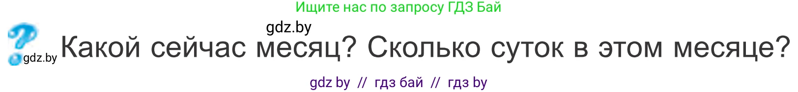 Математика, 4 класс Учебник, авторы: Муравьева Галина Леонидовна, Урбан Мария Анатольевна, издательство Национальный институт образования, Минск, 2022, розового цвета, Часть 1, страница 55, Условие