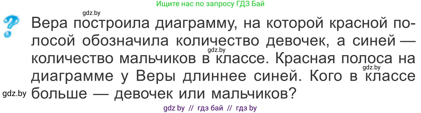Математика, 4 класс Учебник, авторы: Муравьева Галина Леонидовна, Урбан Мария Анатольевна, издательство Национальный институт образования, Минск, 2022, розового цвета, Часть 1, страница 59, Условие