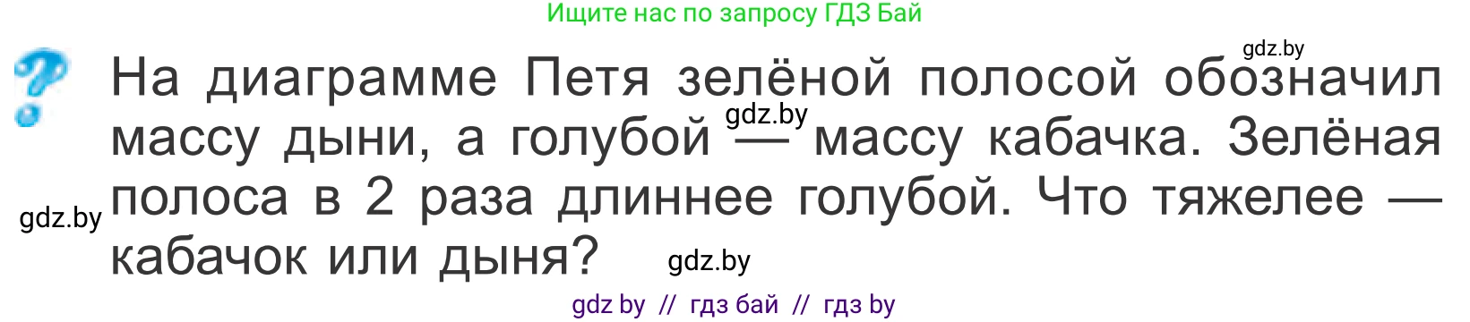 Математика, 4 класс Учебник, авторы: Муравьева Галина Леонидовна, Урбан Мария Анатольевна, издательство Национальный институт образования, Минск, 2022, розового цвета, Часть 1, страница 61, Условие