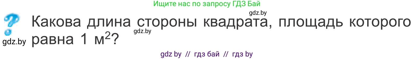 Математика, 4 класс Учебник, авторы: Муравьева Галина Леонидовна, Урбан Мария Анатольевна, издательство Национальный институт образования, Минск, 2022, розового цвета, Часть 1, страница 71, Условие