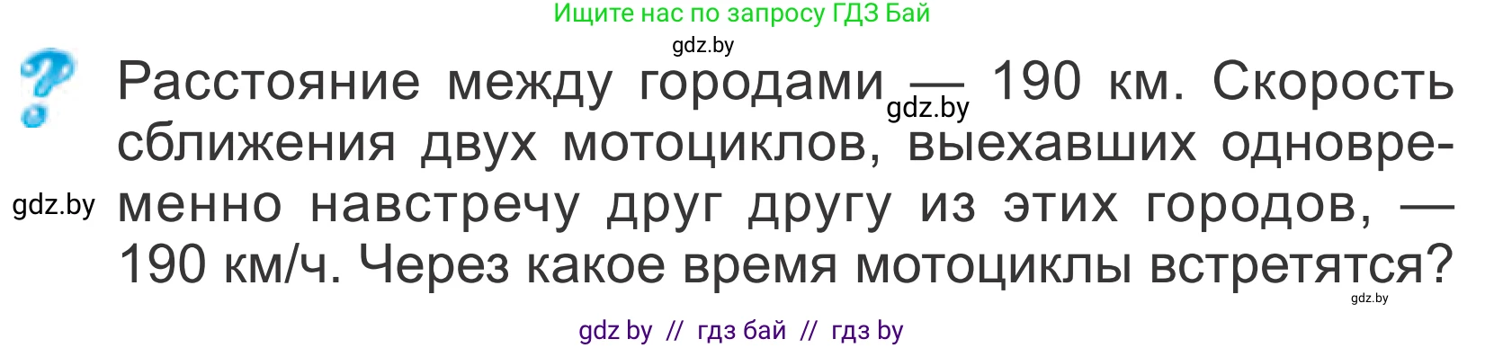 Математика, 4 класс Учебник, авторы: Муравьева Галина Леонидовна, Урбан Мария Анатольевна, издательство Национальный институт образования, Минск, 2022, розового цвета, Часть 1, страница 107, Условие