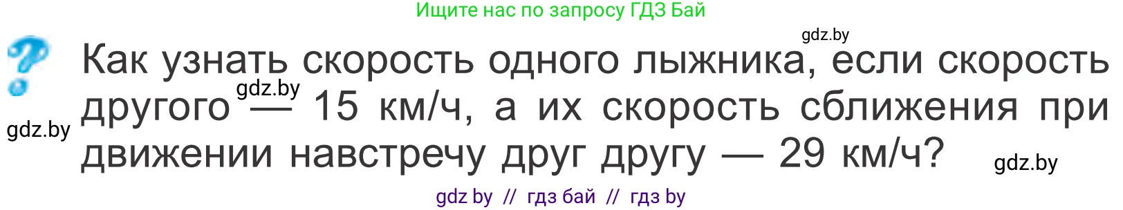 Математика, 4 класс Учебник, авторы: Муравьева Галина Леонидовна, Урбан Мария Анатольевна, издательство Национальный институт образования, Минск, 2022, розового цвета, Часть 1, страница 109, Условие