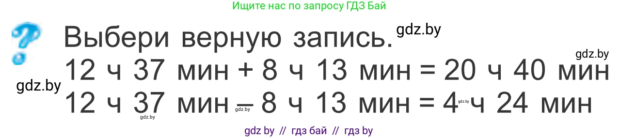Математика, 4 класс Учебник, авторы: Муравьева Галина Леонидовна, Урбан Мария Анатольевна, издательство Национальный институт образования, Минск, 2022, розового цвета, Часть 1, страница 117, Условие