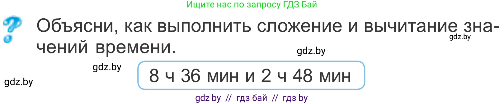 Математика, 4 класс Учебник, авторы: Муравьева Галина Леонидовна, Урбан Мария Анатольевна, издательство Национальный институт образования, Минск, 2022, розового цвета, Часть 1, страница 119, Условие