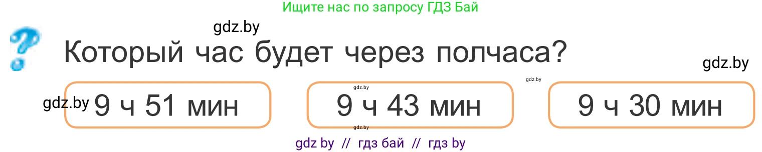 Математика, 4 класс Учебник, авторы: Муравьева Галина Леонидовна, Урбан Мария Анатольевна, издательство Национальный институт образования, Минск, 2022, розового цвета, Часть 1, страница 121, Условие