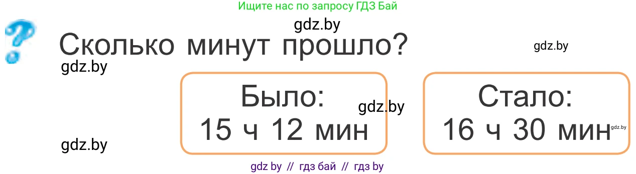 Математика, 4 класс Учебник, авторы: Муравьева Галина Леонидовна, Урбан Мария Анатольевна, издательство Национальный институт образования, Минск, 2022, розового цвета, Часть 1, страница 123, Условие