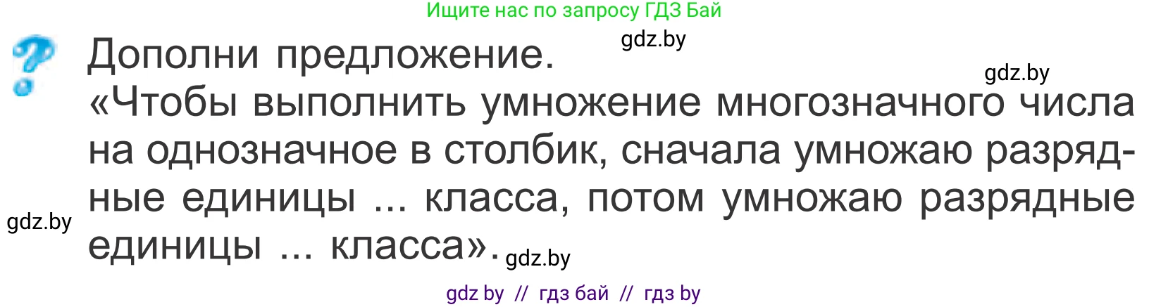 Математика, 4 класс Учебник, авторы: Муравьева Галина Леонидовна, Урбан Мария Анатольевна, издательство Национальный институт образования, Минск, 2022, розового цвета, Часть 1, страница 131, Условие