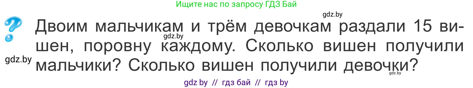 Математика, 4 класс Учебник, авторы: Муравьева Галина Леонидовна, Урбан Мария Анатольевна, издательство Национальный институт образования, Минск, 2022, розового цвета, Часть 2, страница 11, Условие
