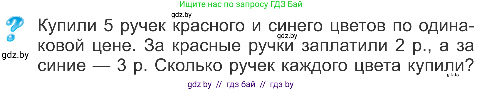 Математика, 4 класс Учебник, авторы: Муравьева Галина Леонидовна, Урбан Мария Анатольевна, издательство Национальный институт образования, Минск, 2022, розового цвета, Часть 2, страница 23, Условие