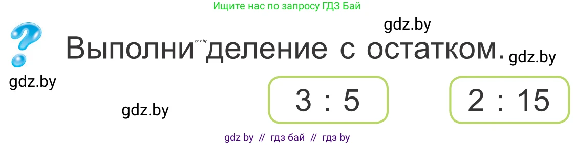 Математика, 4 класс Учебник, авторы: Муравьева Галина Леонидовна, Урбан Мария Анатольевна, издательство Национальный институт образования, Минск, 2022, розового цвета, Часть 2, страница 27, Условие