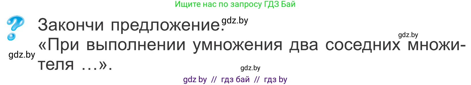 Математика, 4 класс Учебник, авторы: Муравьева Галина Леонидовна, Урбан Мария Анатольевна, издательство Национальный институт образования, Минск, 2022, розового цвета, Часть 2, страница 39, Условие