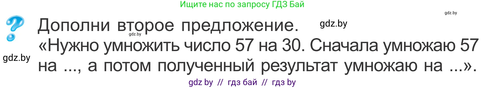 Математика, 4 класс Учебник, авторы: Муравьева Галина Леонидовна, Урбан Мария Анатольевна, издательство Национальный институт образования, Минск, 2022, розового цвета, Часть 2, страница 43, Условие