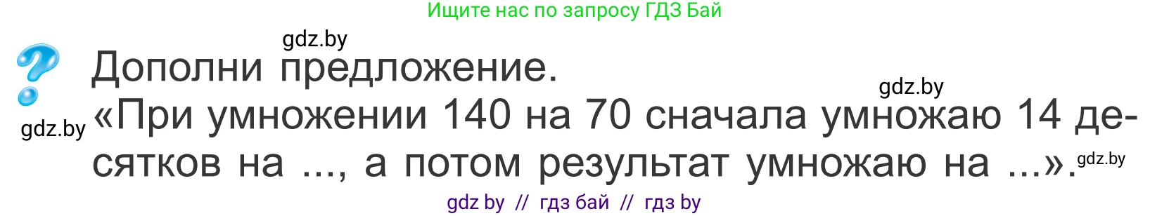 Математика, 4 класс Учебник, авторы: Муравьева Галина Леонидовна, Урбан Мария Анатольевна, издательство Национальный институт образования, Минск, 2022, розового цвета, Часть 2, страница 45, Условие