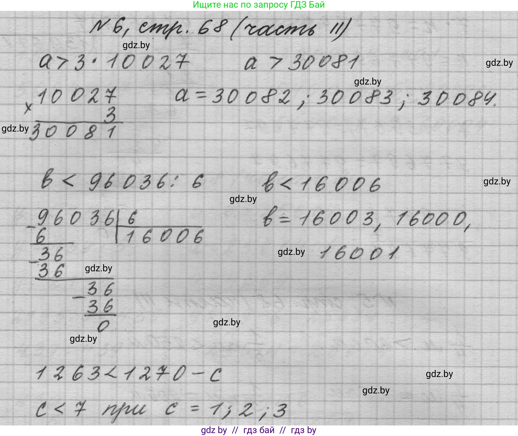 Математика, 4 класс Учебник, авторы: Муравьева Галина Леонидовна, Урбан Мария Анатольевна, издательство Национальный институт образования, Минск, 2022, розового цвета, Часть 2, страница 68, номер 6, Решение 1