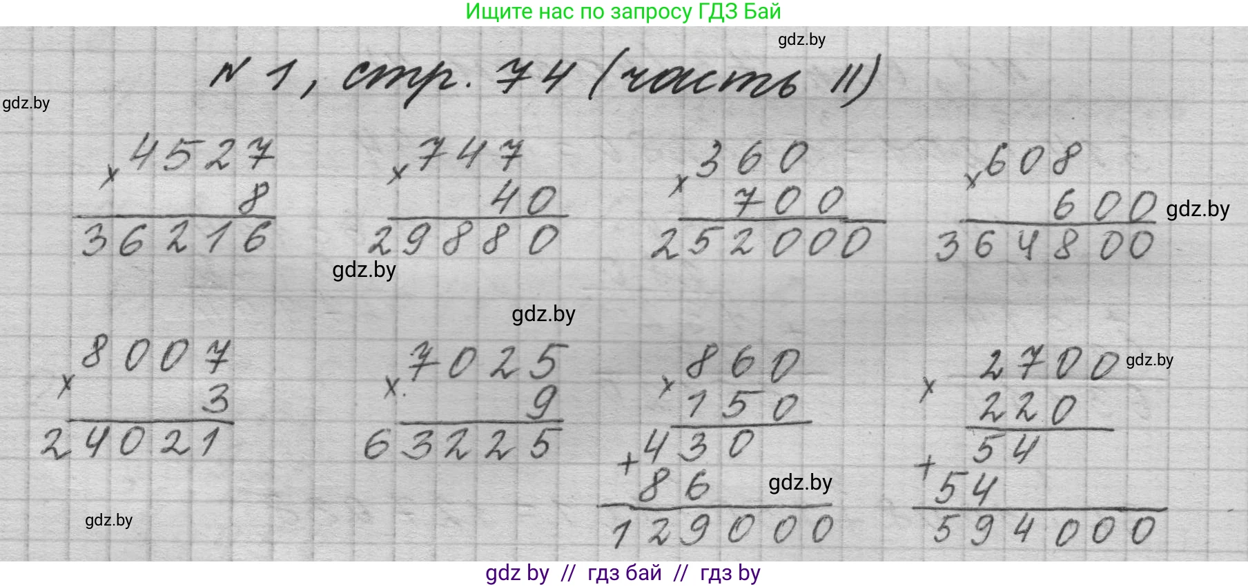 Математика, 4 класс Учебник, авторы: Муравьева Галина Леонидовна, Урбан Мария Анатольевна, издательство Национальный институт образования, Минск, 2022, розового цвета, Часть 2, страница 74, номер 1, Решение 1