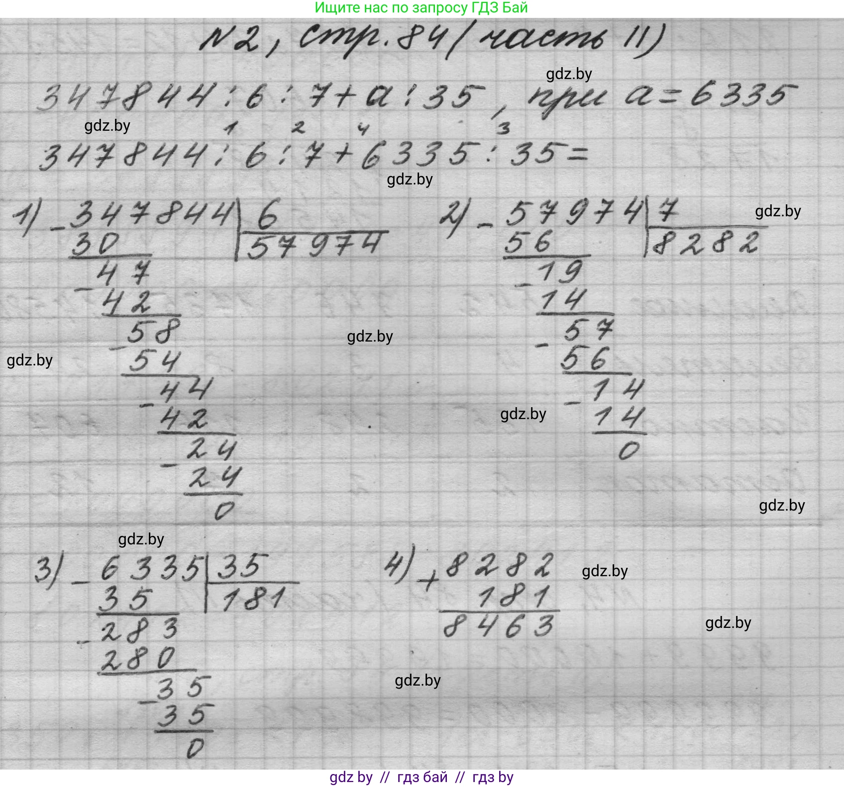 Математика, 4 класс Учебник, авторы: Муравьева Галина Леонидовна, Урбан Мария Анатольевна, издательство Национальный институт образования, Минск, 2022, розового цвета, Часть 2, страница 84, номер 2, Решение 1