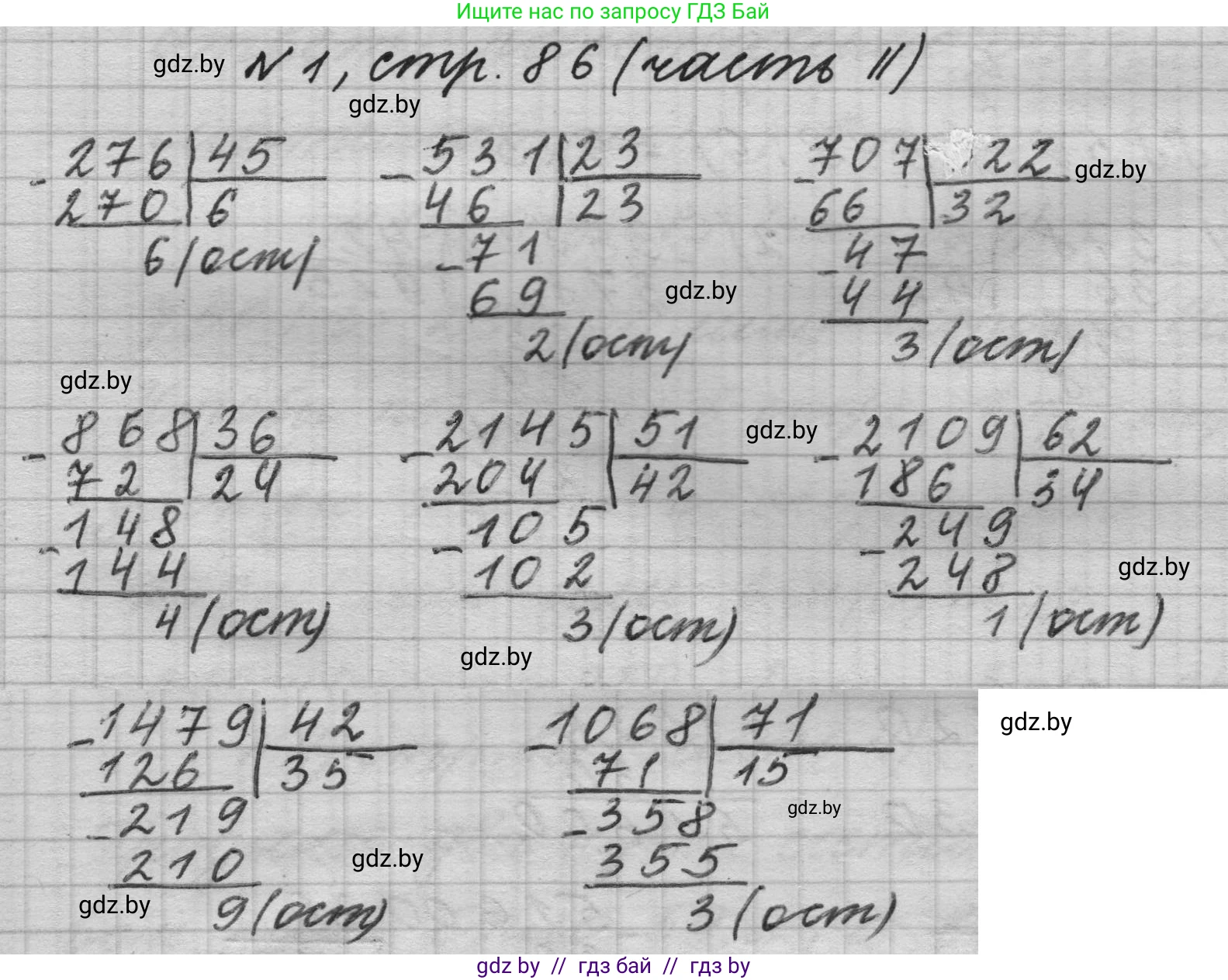 Математика, 4 класс Учебник, авторы: Муравьева Галина Леонидовна, Урбан Мария Анатольевна, издательство Национальный институт образования, Минск, 2022, розового цвета, Часть 2, страница 86, номер 1, Решение 1