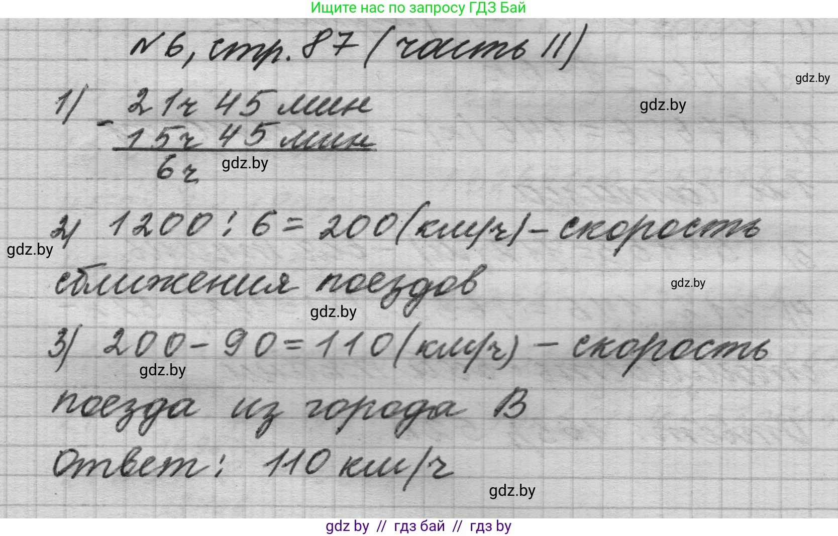 Математика, 4 класс Учебник, авторы: Муравьева Галина Леонидовна, Урбан Мария Анатольевна, издательство Национальный институт образования, Минск, 2022, розового цвета, Часть 2, страница 87, номер 6, Решение 1
