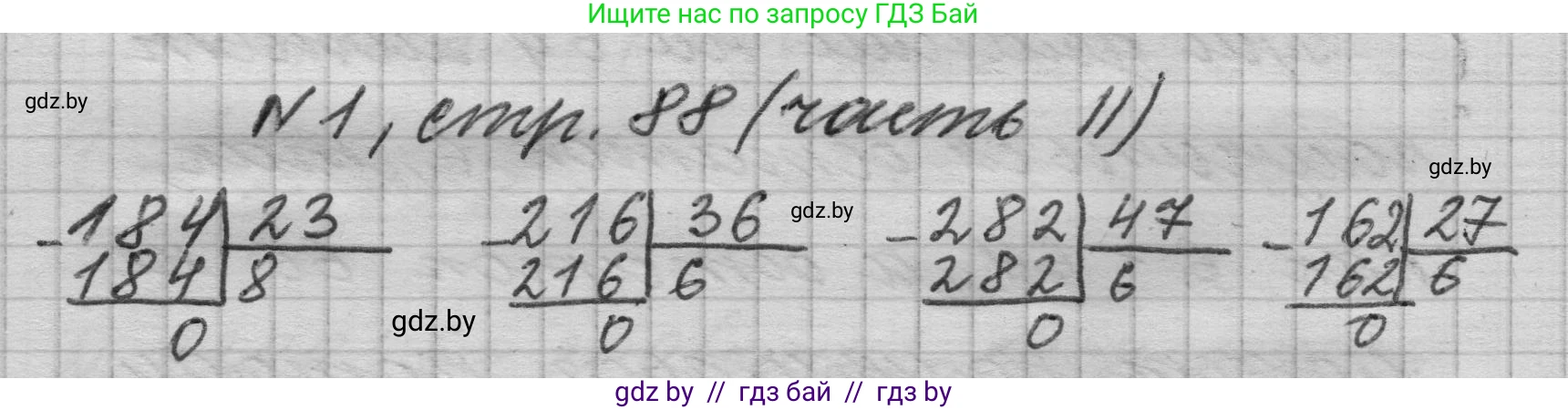Математика, 4 класс Учебник, авторы: Муравьева Галина Леонидовна, Урбан Мария Анатольевна, издательство Национальный институт образования, Минск, 2022, розового цвета, Часть 2, страница 88, номер 1, Решение 1
