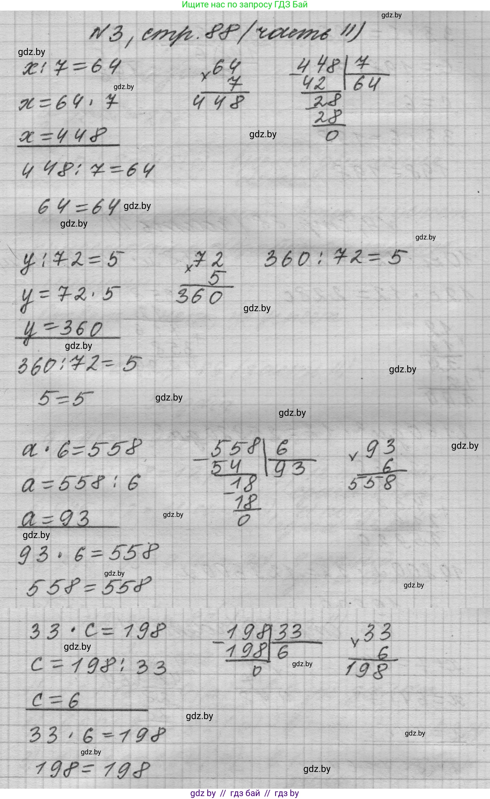 Математика, 4 класс Учебник, авторы: Муравьева Галина Леонидовна, Урбан Мария Анатольевна, издательство Национальный институт образования, Минск, 2022, розового цвета, Часть 2, страница 88, номер 3, Решение 1