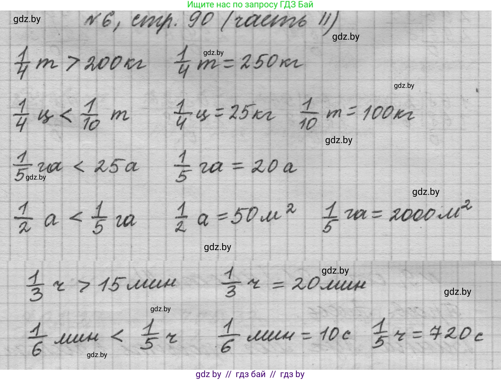 Математика, 4 класс Учебник, авторы: Муравьева Галина Леонидовна, Урбан Мария Анатольевна, издательство Национальный институт образования, Минск, 2022, розового цвета, Часть 2, страница 90, номер 6, Решение 1