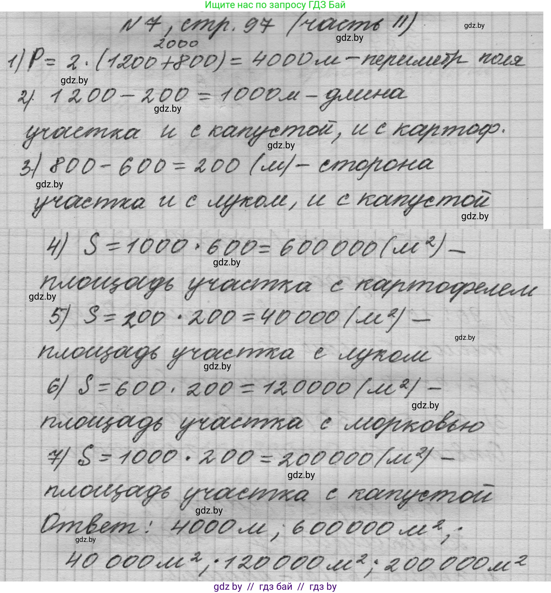 Математика, 4 класс Учебник, авторы: Муравьева Галина Леонидовна, Урбан Мария Анатольевна, издательство Национальный институт образования, Минск, 2022, розового цвета, Часть 2, страница 97, номер 7, Решение 1