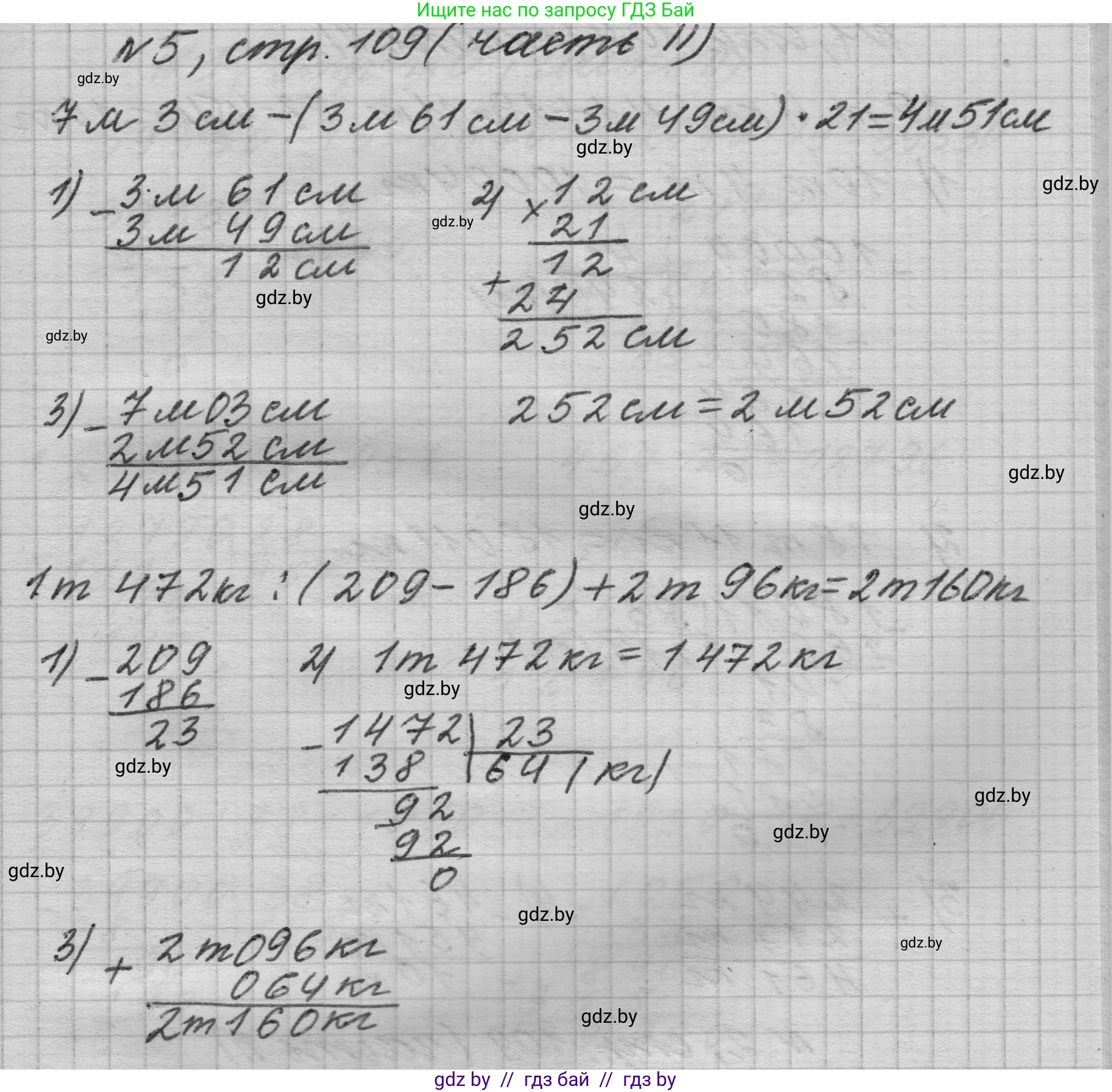 Математика, 4 класс Учебник, авторы: Муравьева Галина Леонидовна, Урбан Мария Анатольевна, издательство Национальный институт образования, Минск, 2022, розового цвета, Часть 2, страница 109, номер 5, Решение 1