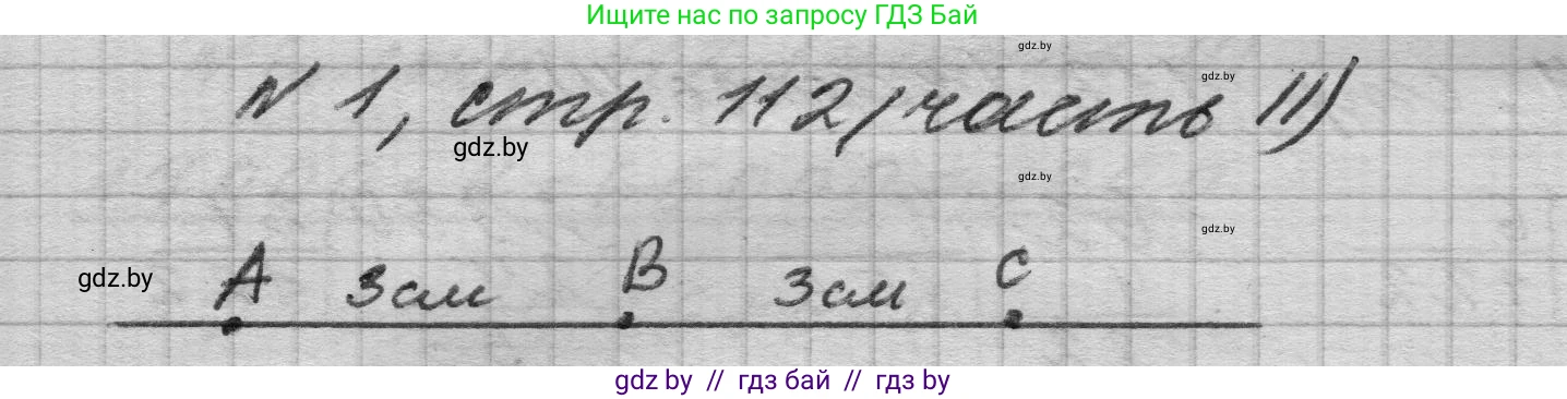 Математика, 4 класс Учебник, авторы: Муравьева Галина Леонидовна, Урбан Мария Анатольевна, издательство Национальный институт образования, Минск, 2022, розового цвета, Часть 2, страница 112, номер 1, Решение 1