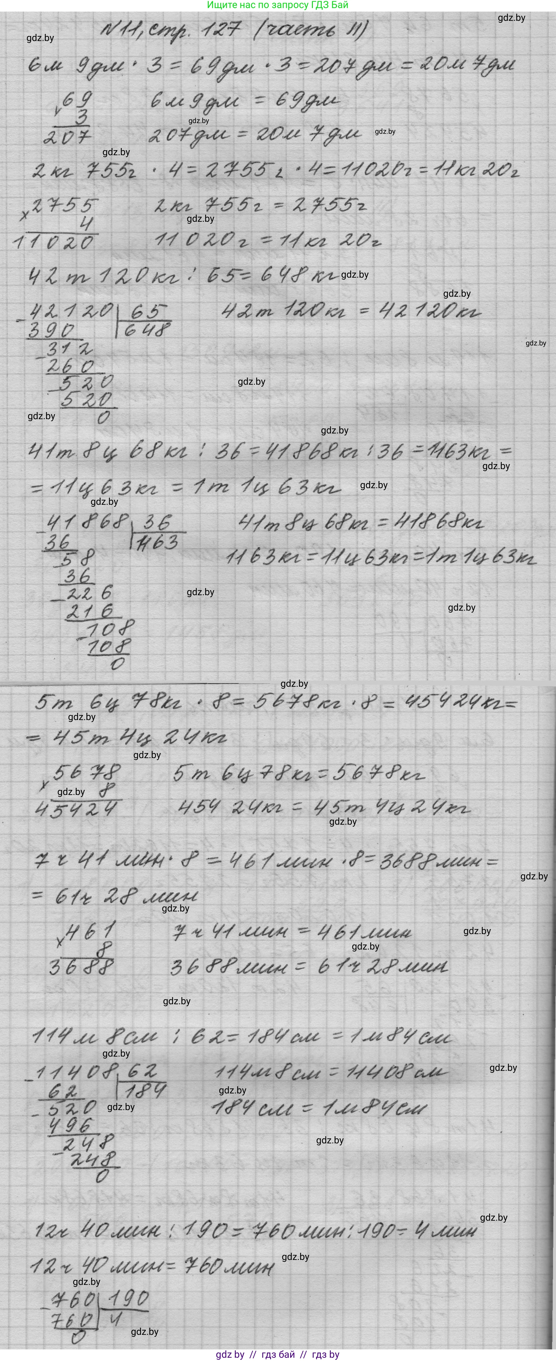 Математика, 4 класс Учебник, авторы: Муравьева Галина Леонидовна, Урбан Мария Анатольевна, издательство Национальный институт образования, Минск, 2022, розового цвета, Часть 2, страница 127, номер 11, Решение 1