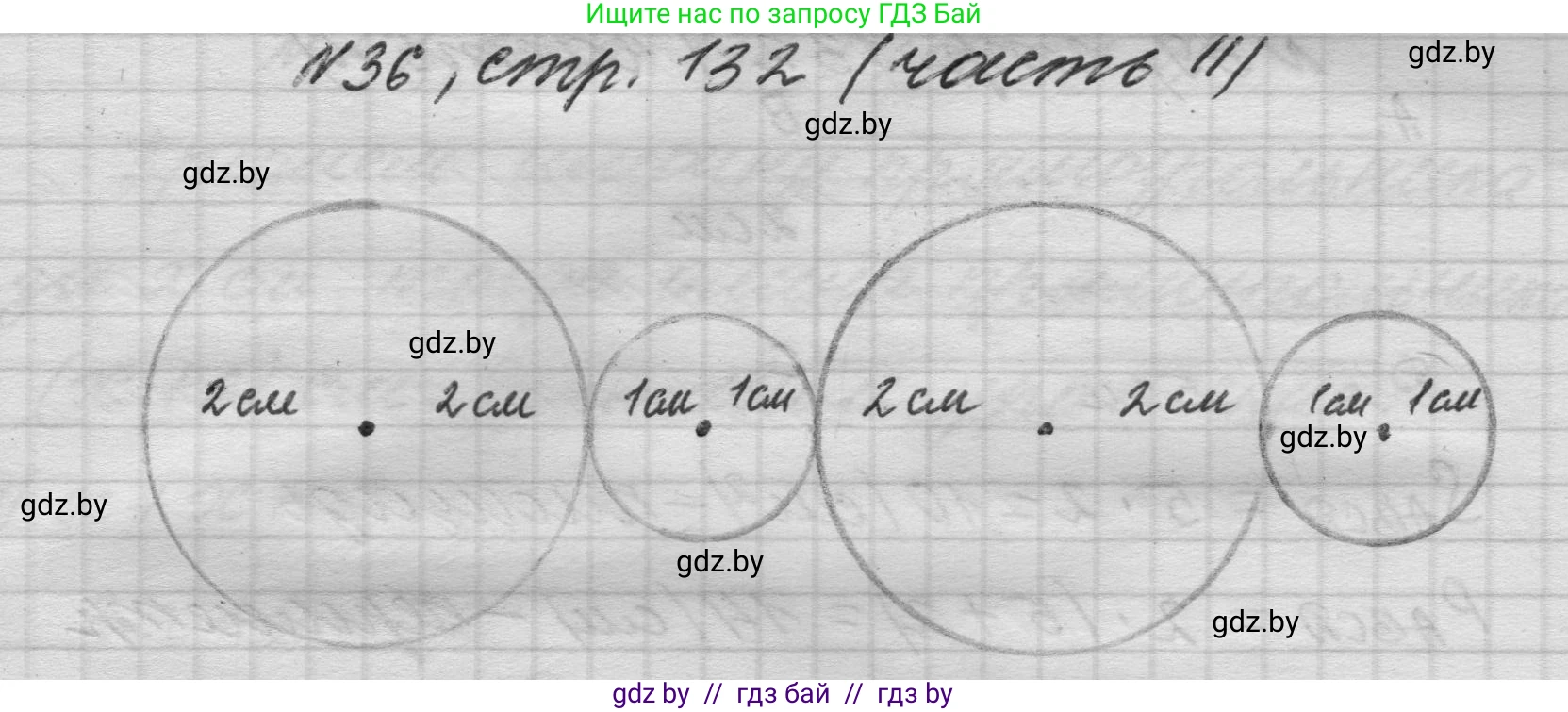 Математика, 4 класс Учебник, авторы: Муравьева Галина Леонидовна, Урбан Мария Анатольевна, издательство Национальный институт образования, Минск, 2022, розового цвета, Часть 2, страница 132, номер 36, Решение 1