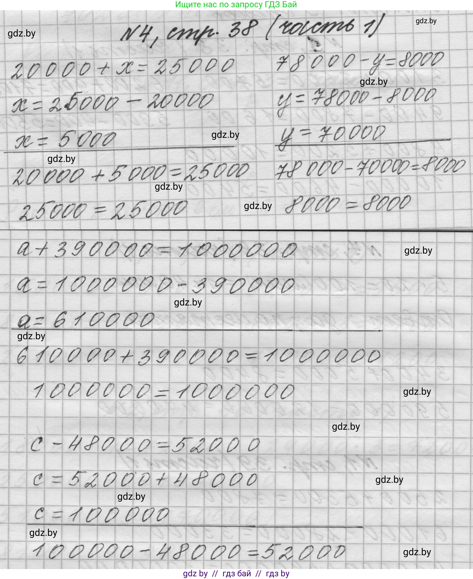 Математика, 4 класс Учебник, авторы: Муравьева Галина Леонидовна, Урбан Мария Анатольевна, издательство Национальный институт образования, Минск, 2022, розового цвета, Часть 1, страница 38, номер 4, Решение 1