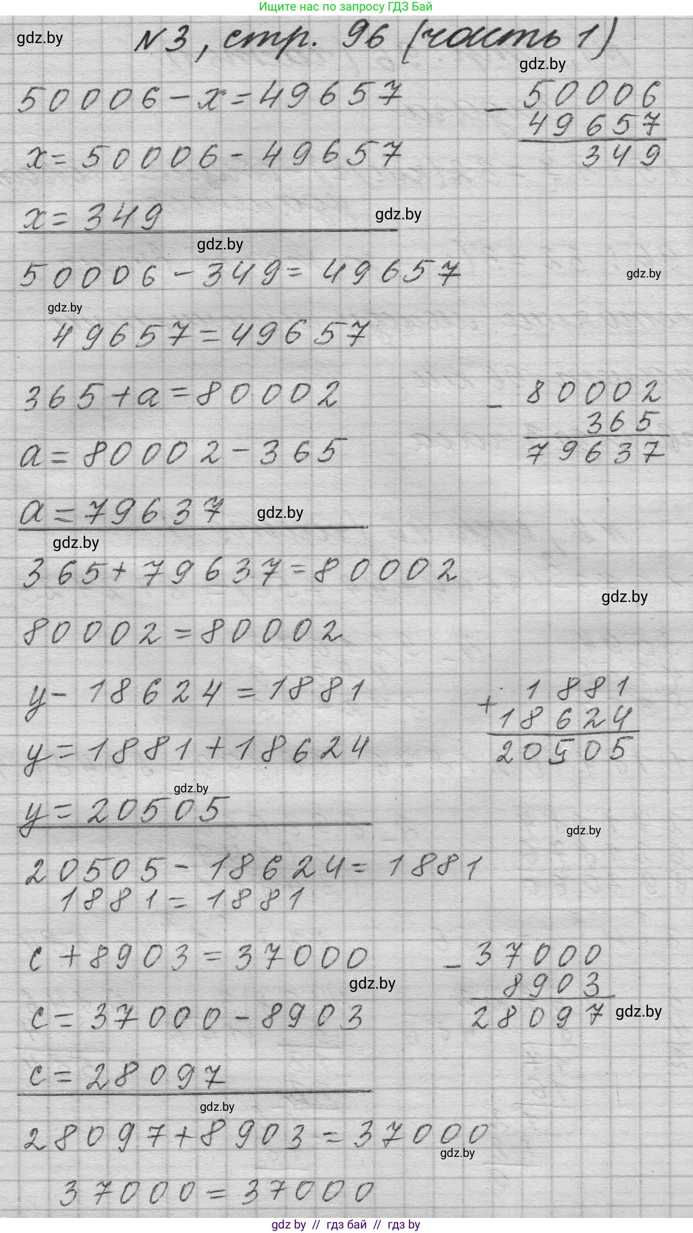 Математика, 4 класс Учебник, авторы: Муравьева Галина Леонидовна, Урбан Мария Анатольевна, издательство Национальный институт образования, Минск, 2022, розового цвета, Часть 1, страница 96, номер 3, Решение 1