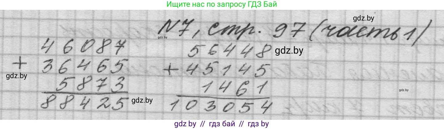 Математика, 4 класс Учебник, авторы: Муравьева Галина Леонидовна, Урбан Мария Анатольевна, издательство Национальный институт образования, Минск, 2022, розового цвета, Часть 1, страница 97, номер 7, Решение 1