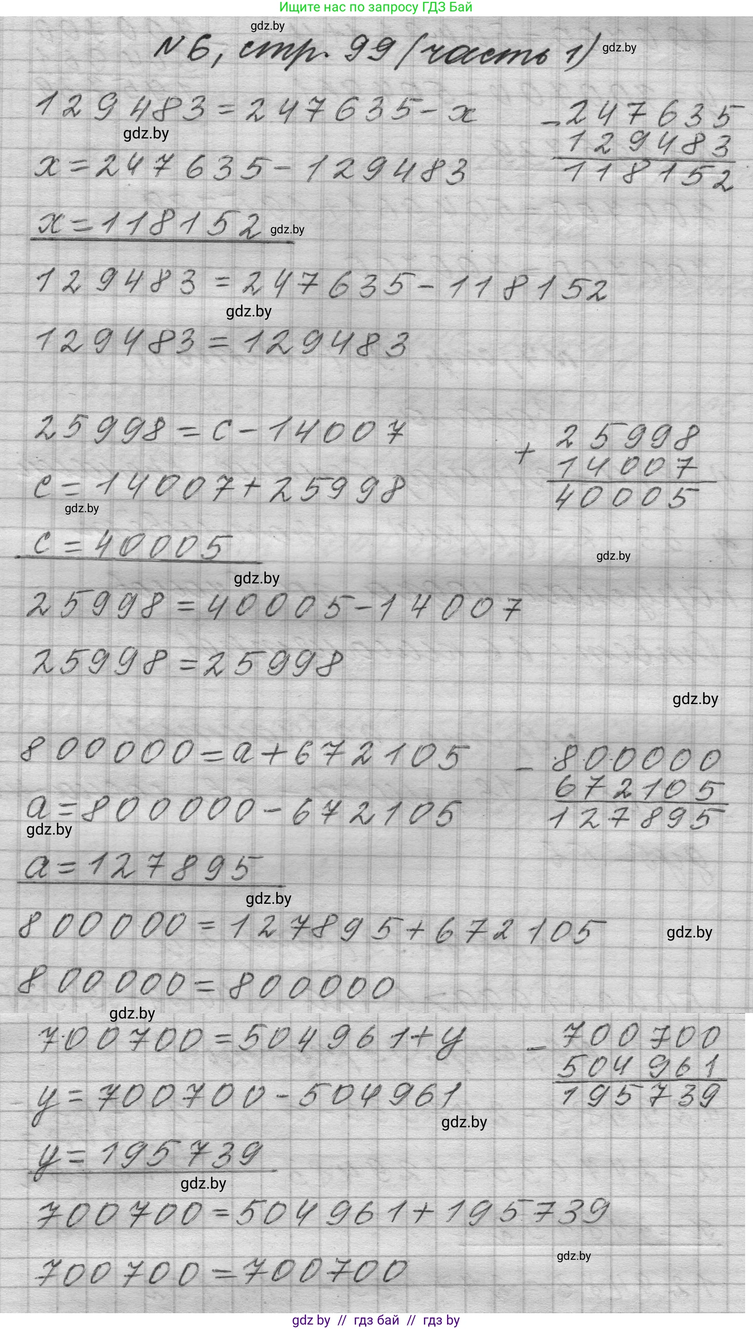 Математика, 4 класс Учебник, авторы: Муравьева Галина Леонидовна, Урбан Мария Анатольевна, издательство Национальный институт образования, Минск, 2022, розового цвета, Часть 1, страница 99, номер 6, Решение 1