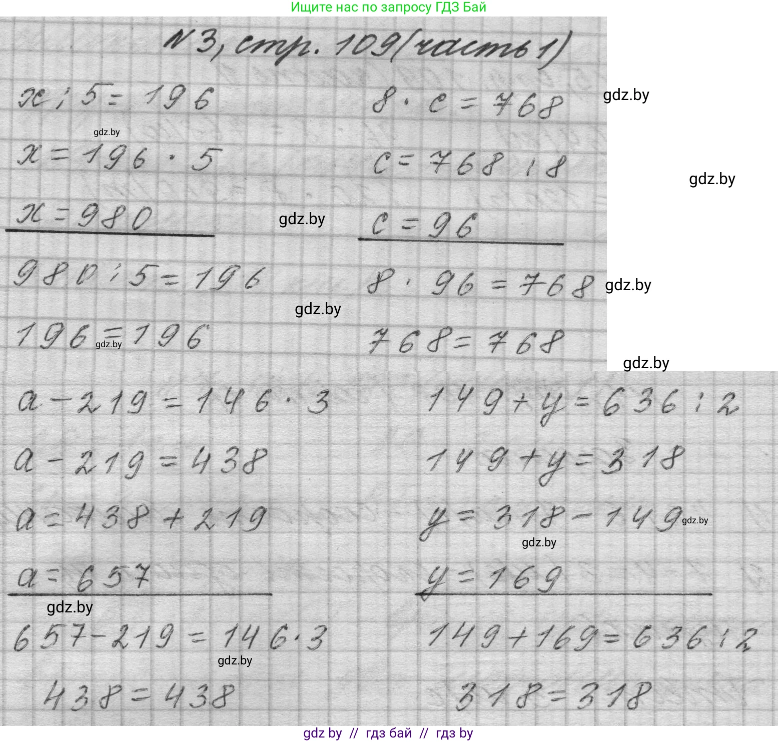 Математика, 4 класс Учебник, авторы: Муравьева Галина Леонидовна, Урбан Мария Анатольевна, издательство Национальный институт образования, Минск, 2022, розового цвета, Часть 1, страница 109, номер 3, Решение 1