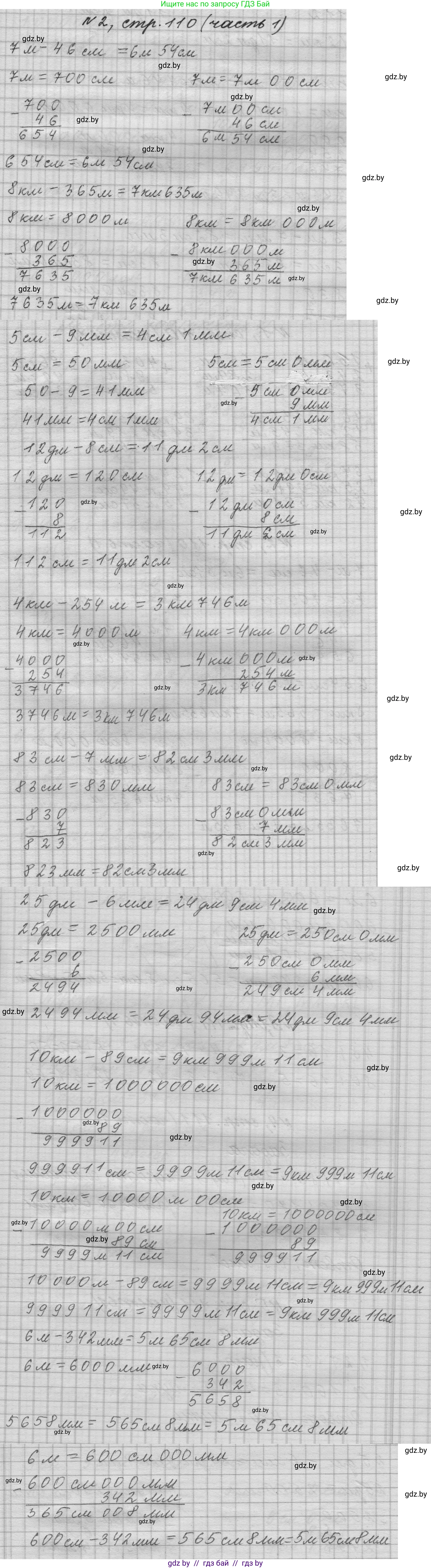 Математика, 4 класс Учебник, авторы: Муравьева Галина Леонидовна, Урбан Мария Анатольевна, издательство Национальный институт образования, Минск, 2022, розового цвета, Часть 1, страница 110, номер 2, Решение 1