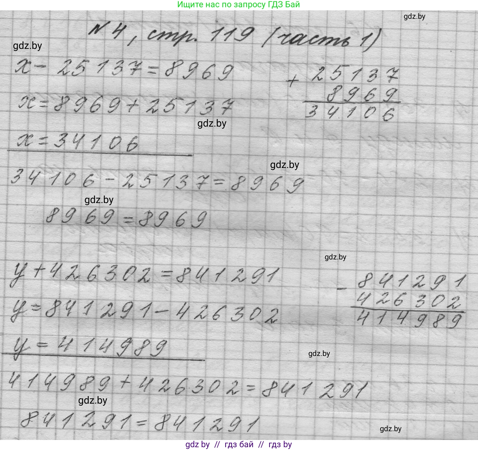 Математика, 4 класс Учебник, авторы: Муравьева Галина Леонидовна, Урбан Мария Анатольевна, издательство Национальный институт образования, Минск, 2022, розового цвета, Часть 1, страница 119, номер 4, Решение 1