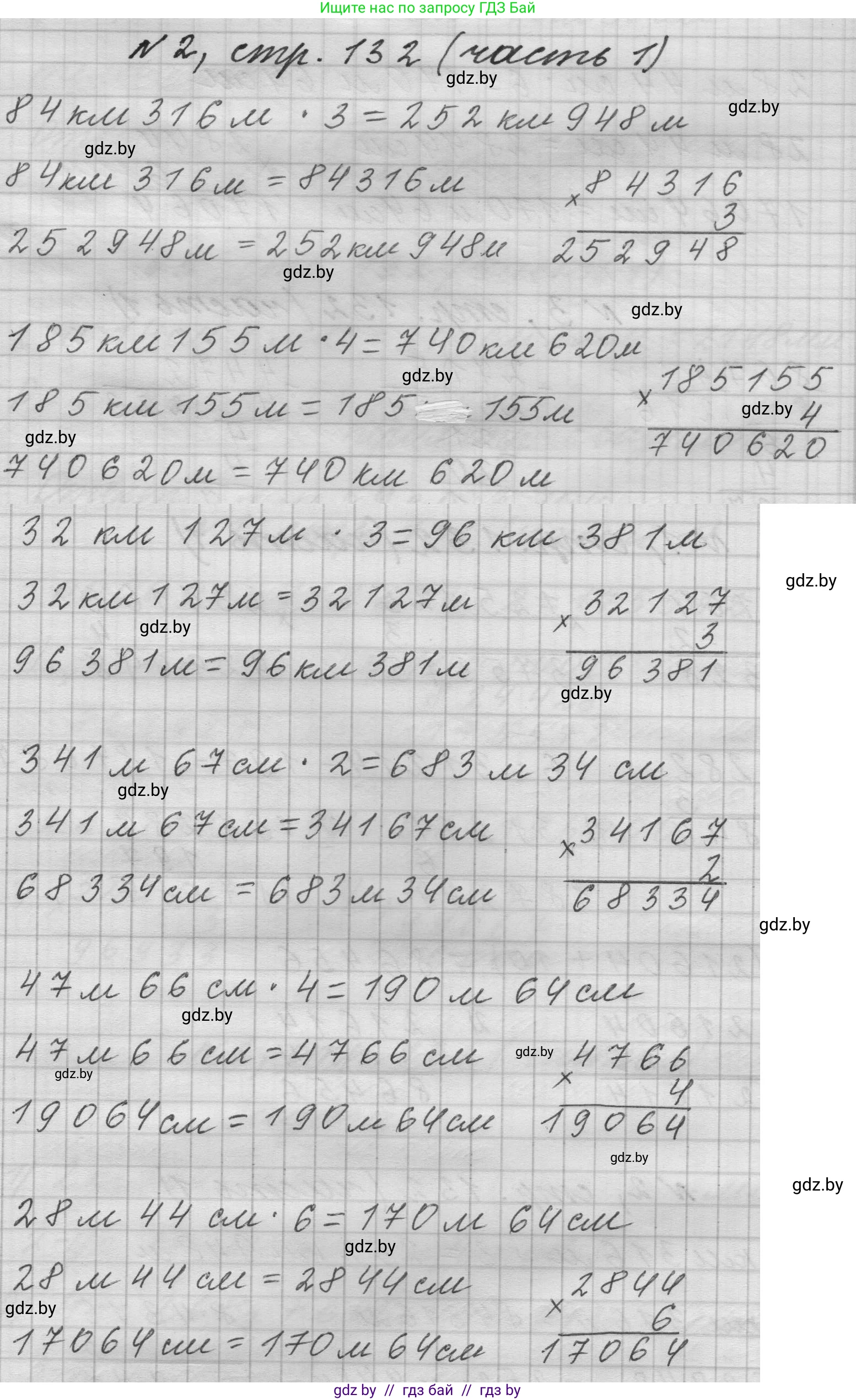 Математика, 4 класс Учебник, авторы: Муравьева Галина Леонидовна, Урбан Мария Анатольевна, издательство Национальный институт образования, Минск, 2022, розового цвета, Часть 1, страница 132, номер 2, Решение 1