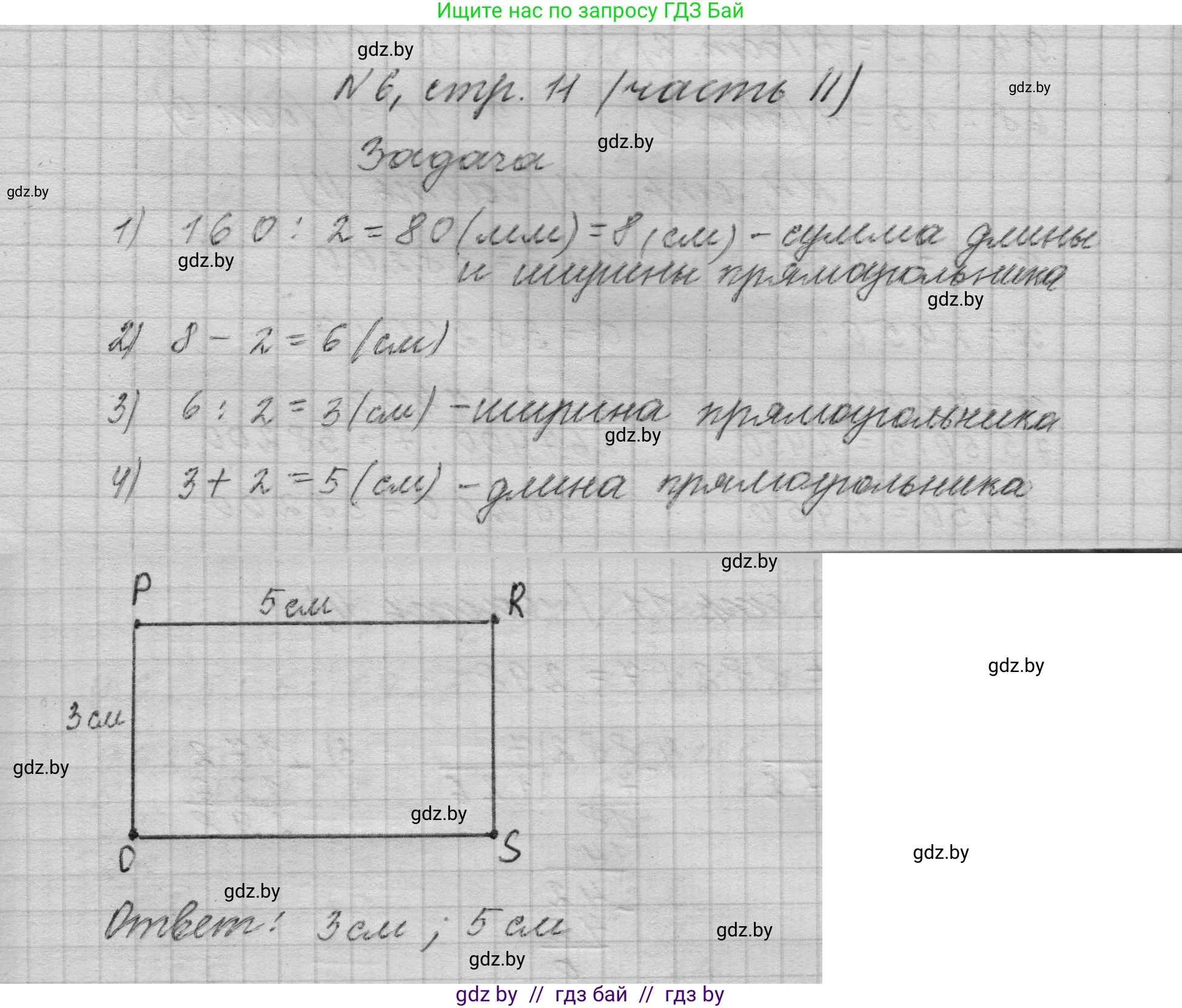 Математика, 4 класс Учебник, авторы: Муравьева Галина Леонидовна, Урбан Мария Анатольевна, издательство Национальный институт образования, Минск, 2022, розового цвета, Часть 2, страница 11, номер 6, Решение 1