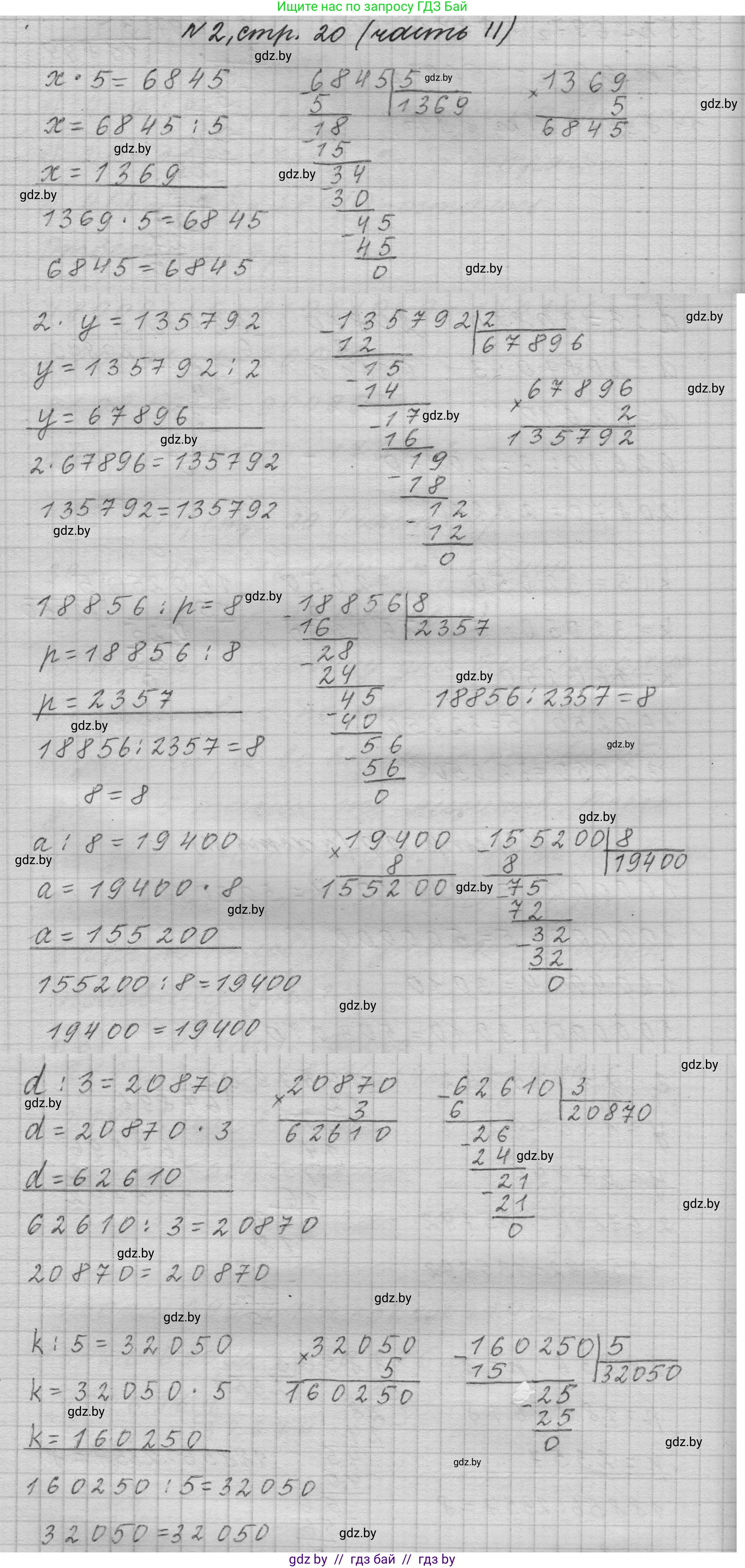 Математика, 4 класс Учебник, авторы: Муравьева Галина Леонидовна, Урбан Мария Анатольевна, издательство Национальный институт образования, Минск, 2022, розового цвета, Часть 2, страница 20, номер 2, Решение 1