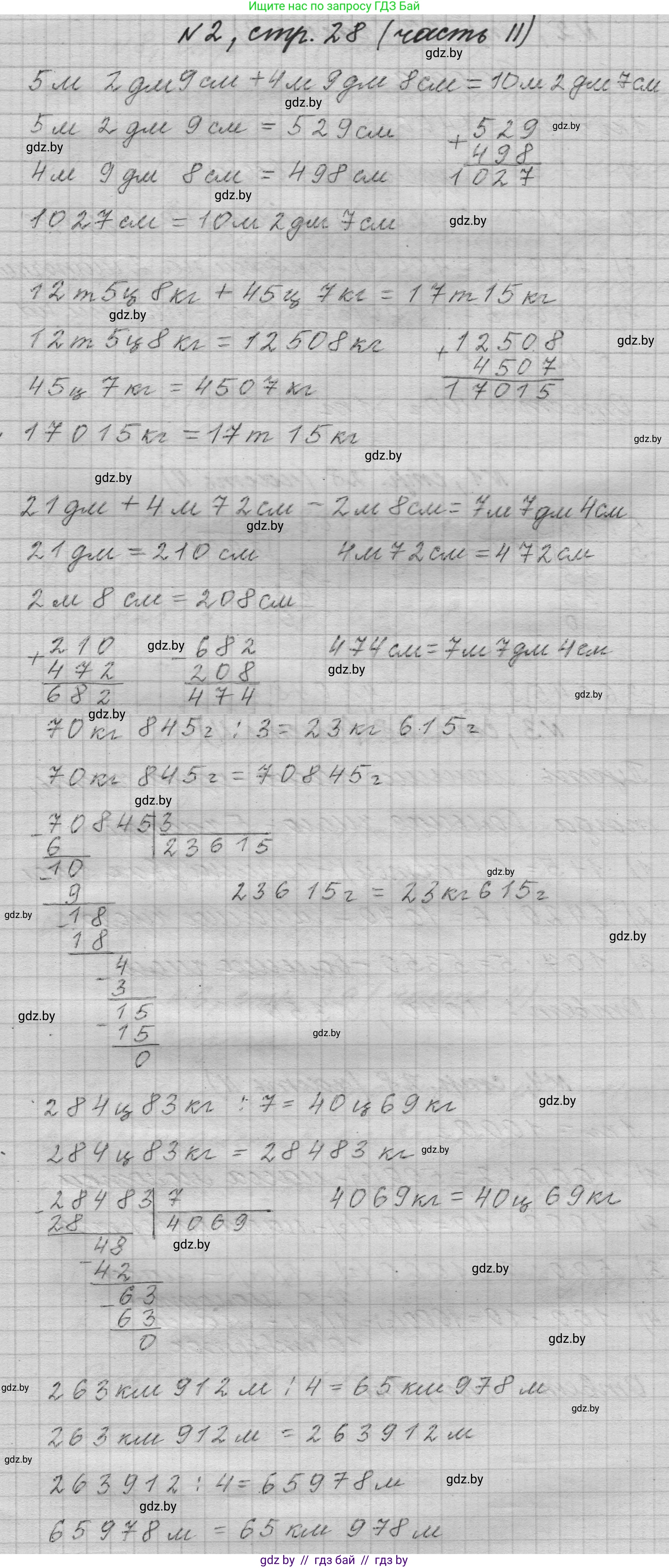 Математика, 4 класс Учебник, авторы: Муравьева Галина Леонидовна, Урбан Мария Анатольевна, издательство Национальный институт образования, Минск, 2022, розового цвета, Часть 2, страница 28, номер 2, Решение 1
