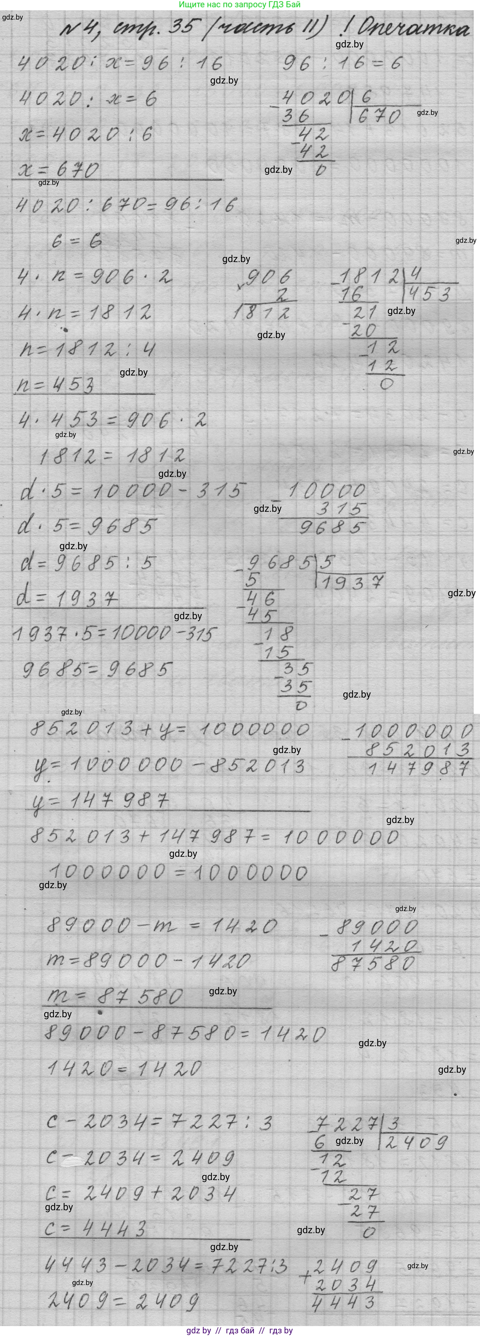 Математика, 4 класс Учебник, авторы: Муравьева Галина Леонидовна, Урбан Мария Анатольевна, издательство Национальный институт образования, Минск, 2022, розового цвета, Часть 2, страница 35, номер 4, Решение 1