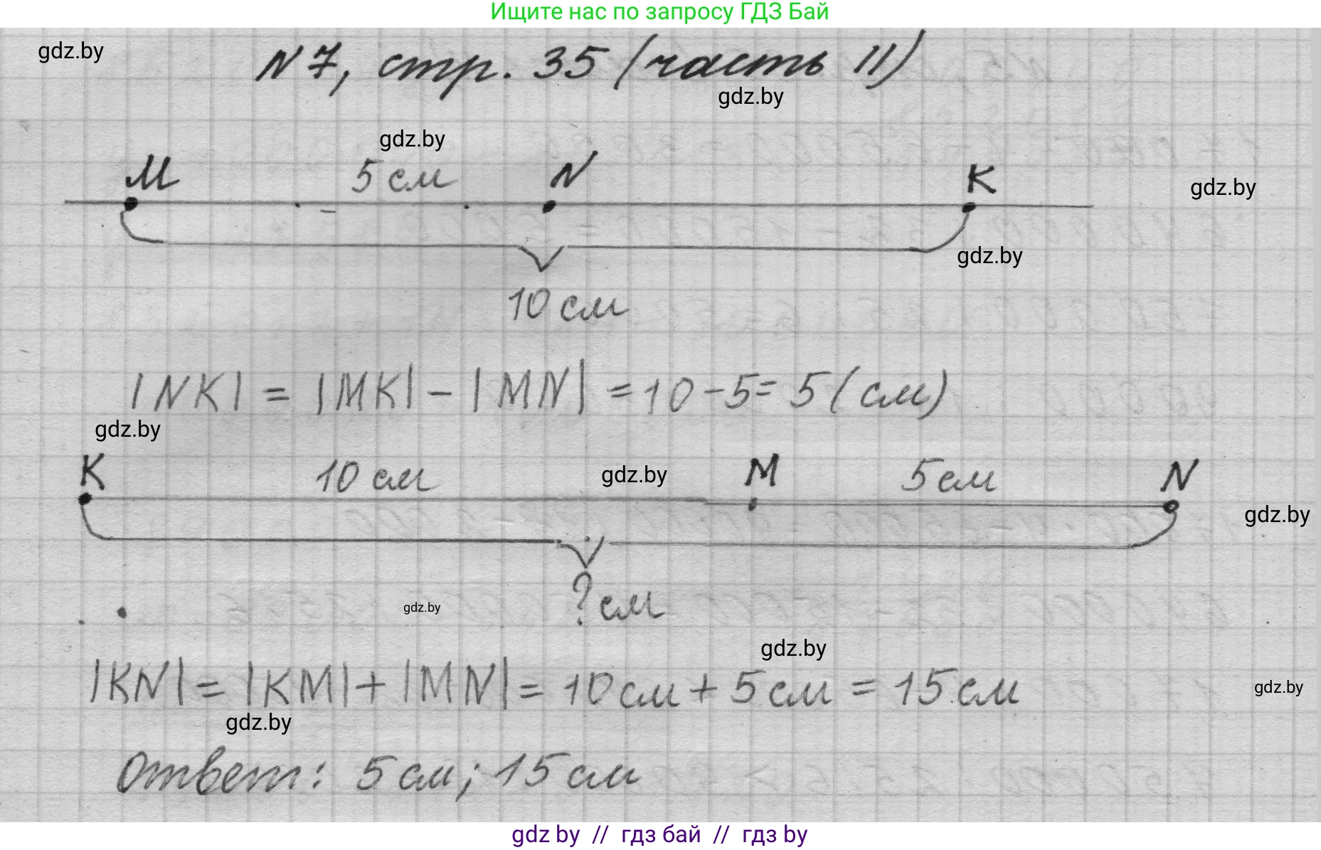 Математика, 4 класс Учебник, авторы: Муравьева Галина Леонидовна, Урбан Мария Анатольевна, издательство Национальный институт образования, Минск, 2022, розового цвета, Часть 2, страница 35, номер 7, Решение 1
