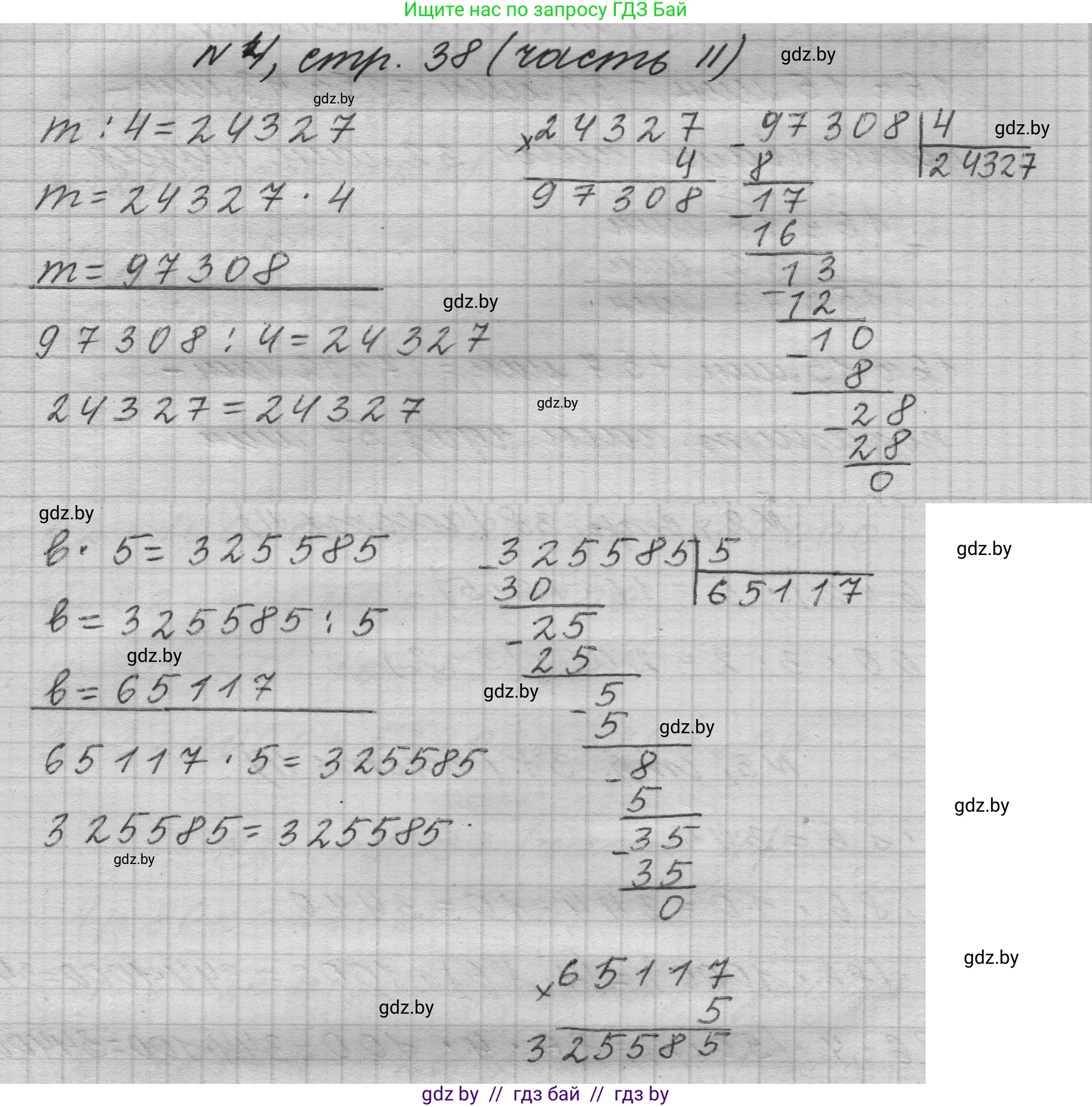 Математика, 4 класс Учебник, авторы: Муравьева Галина Леонидовна, Урбан Мария Анатольевна, издательство Национальный институт образования, Минск, 2022, розового цвета, Часть 2, страница 38, номер 4, Решение 1