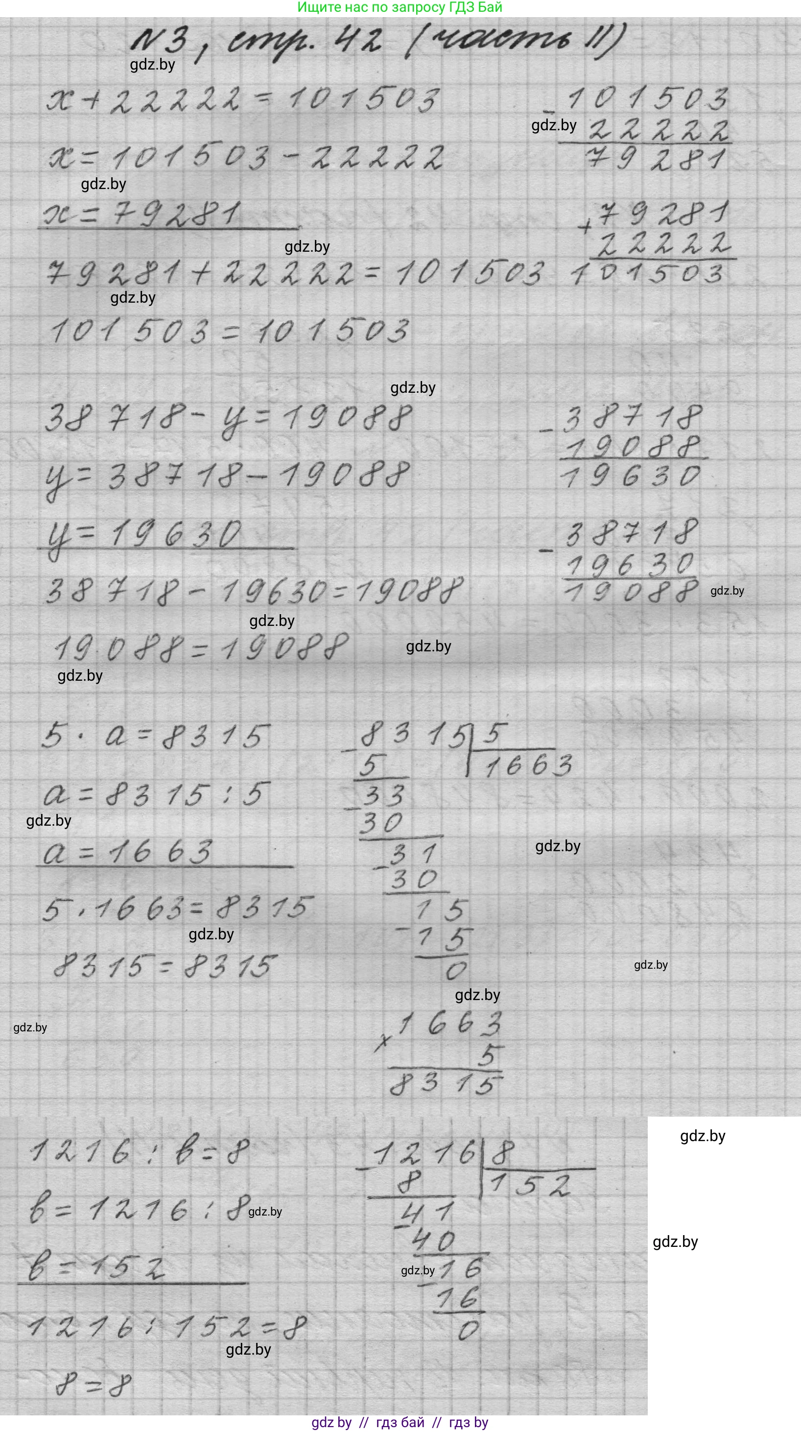 Математика, 4 класс Учебник, авторы: Муравьева Галина Леонидовна, Урбан Мария Анатольевна, издательство Национальный институт образования, Минск, 2022, розового цвета, Часть 2, страница 42, номер 3, Решение 1