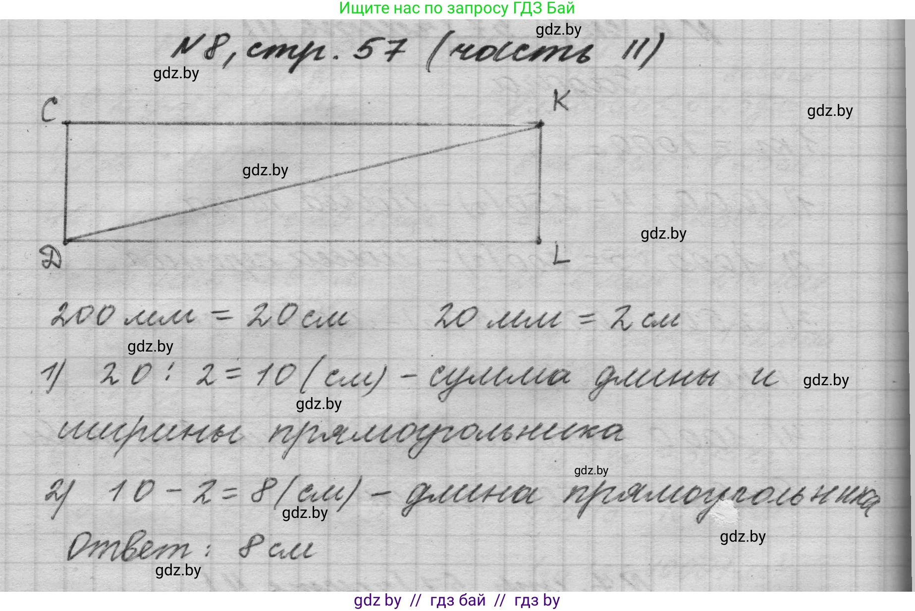Математика, 4 класс Учебник, авторы: Муравьева Галина Леонидовна, Урбан Мария Анатольевна, издательство Национальный институт образования, Минск, 2022, розового цвета, Часть 2, страница 57, номер 8, Решение 1