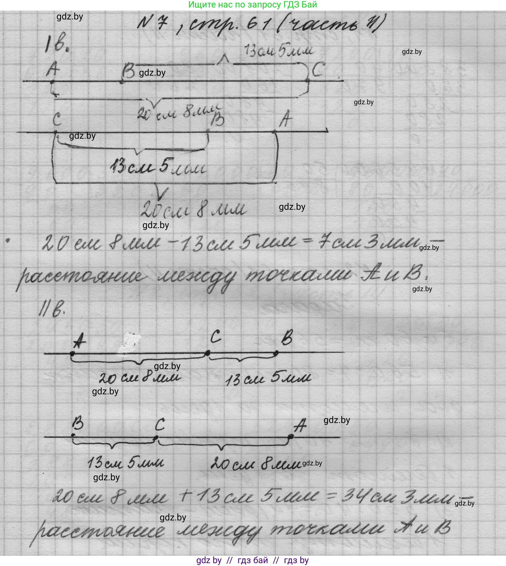 Математика, 4 класс Учебник, авторы: Муравьева Галина Леонидовна, Урбан Мария Анатольевна, издательство Национальный институт образования, Минск, 2022, розового цвета, Часть 2, страница 61, номер 7, Решение 1