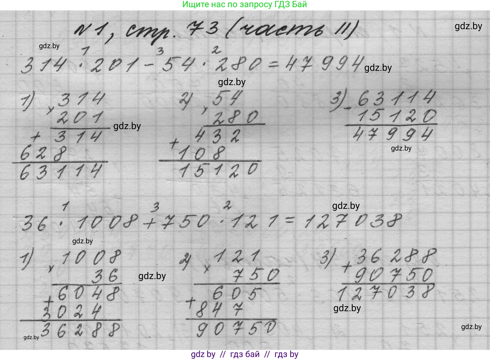 Математика, 4 класс Учебник, авторы: Муравьева Галина Леонидовна, Урбан Мария Анатольевна, издательство Национальный институт образования, Минск, 2022, розового цвета, Часть 2, страница 73, номер 1, Решение 1