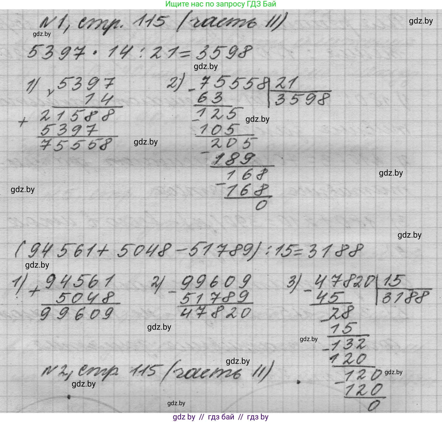 Математика, 4 класс Учебник, авторы: Муравьева Галина Леонидовна, Урбан Мария Анатольевна, издательство Национальный институт образования, Минск, 2022, розового цвета, Часть 2, страница 115, номер 1, Решение 1