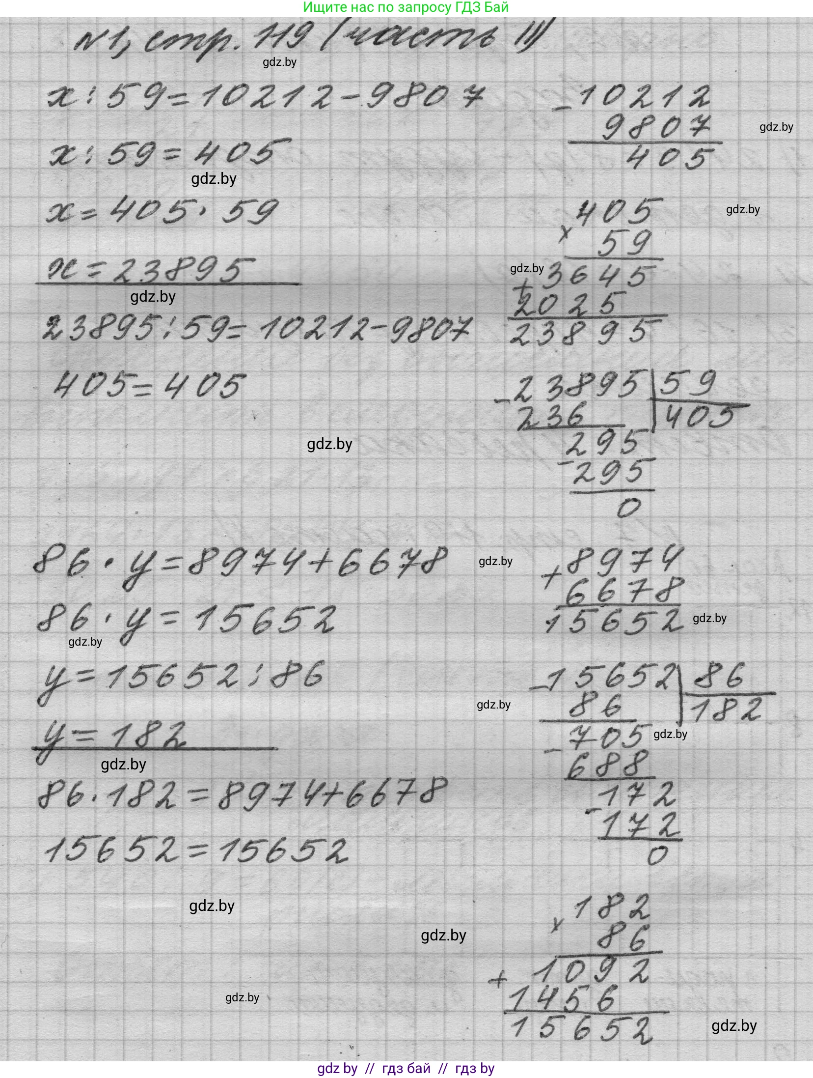 Математика, 4 класс Учебник, авторы: Муравьева Галина Леонидовна, Урбан Мария Анатольевна, издательство Национальный институт образования, Минск, 2022, розового цвета, Часть 2, страница 119, номер 1, Решение 1